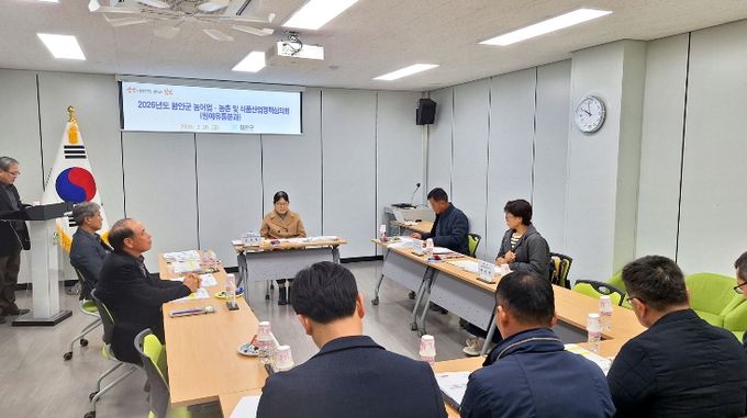 함안군, 원예 분야 사업대상자 선정으로 농가 경쟁력 향상한다_2026년도 함안군 농어업 농촌 및 식품산업정책심의회