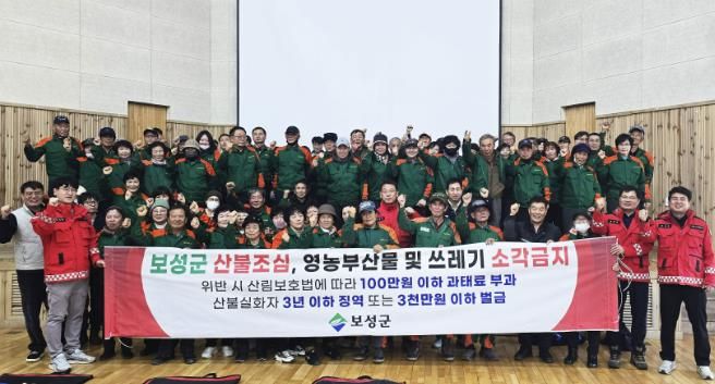 안전이 곧 경쟁력 … 보성군, 산림근로자 안전보건교육 실시_보성군은 중대재해 예방과 직무 역량 강화를 위한 ‘통합 직무·안전보건교육’을 실시했다