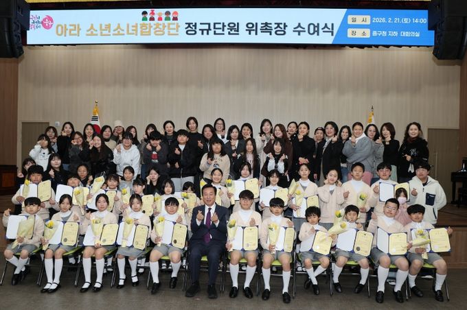 부산 중구 아라소년소녀합창단, 2026년 정규단원 위촉 및 우수단원 표창장 수여식 개최