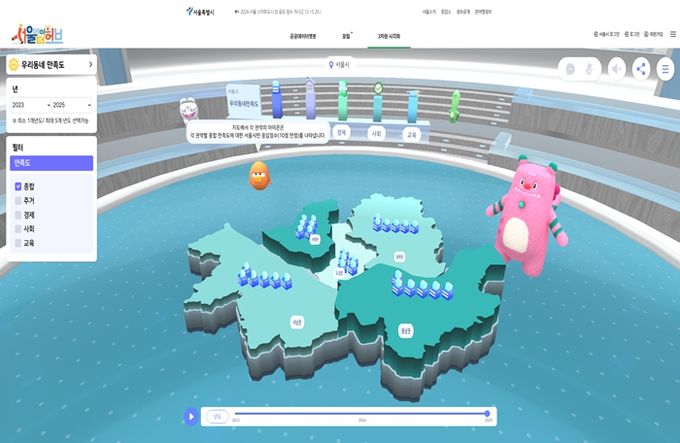 서울서베이 3차원 시각화 서비스 화면