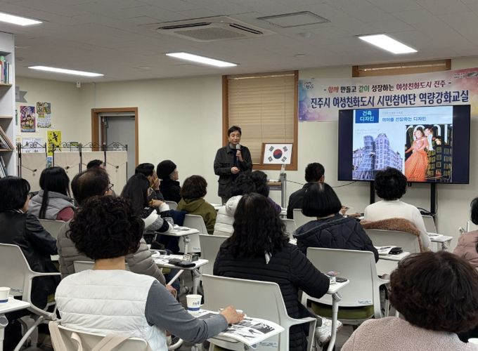 ‘여성친화도시 시민참여단’ 역량강화 교육