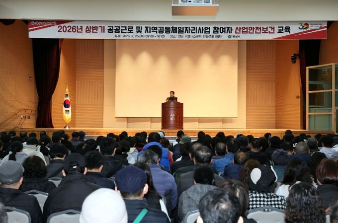 공공근로 산업안전보건교육