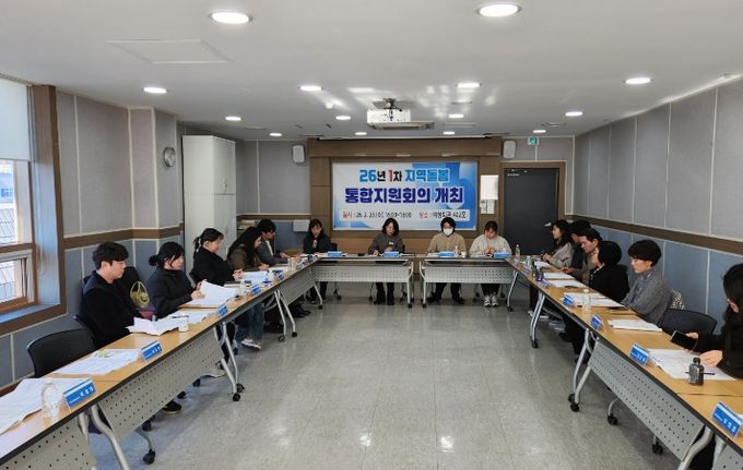 5일 여성회관에서 2026년 제1차 지역돌봄 통합지원 회의를 개최하고, 지역 맞춤형 통합돌봄 서비스 제공을 위한 논의를 하고 있다.