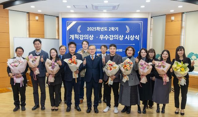 2025학년도 2학기 개척강의상 및 우수강의상 시상