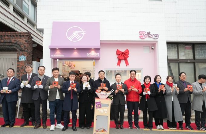 남구형 주민공유공간 「같이라면」 개소