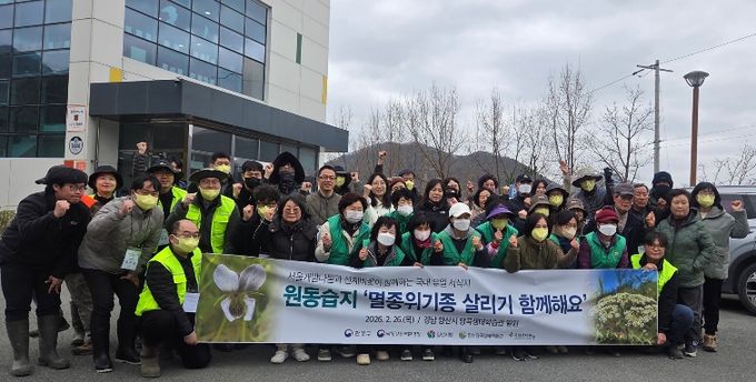 원동습지 멸종위기종 서식지 보전 활동