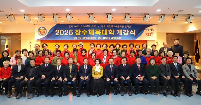 함안군, 2026 장수체육대학 개강식 개최_2026년 장수체육대학 개강식 단체사진
