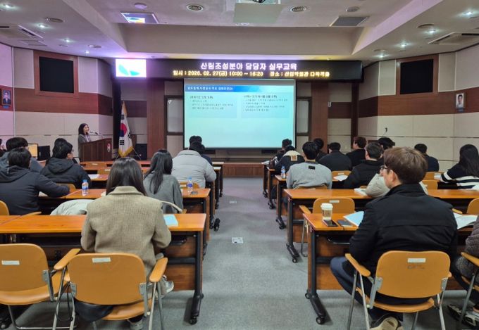 산림조성 담당자 실무역량 강화 교육