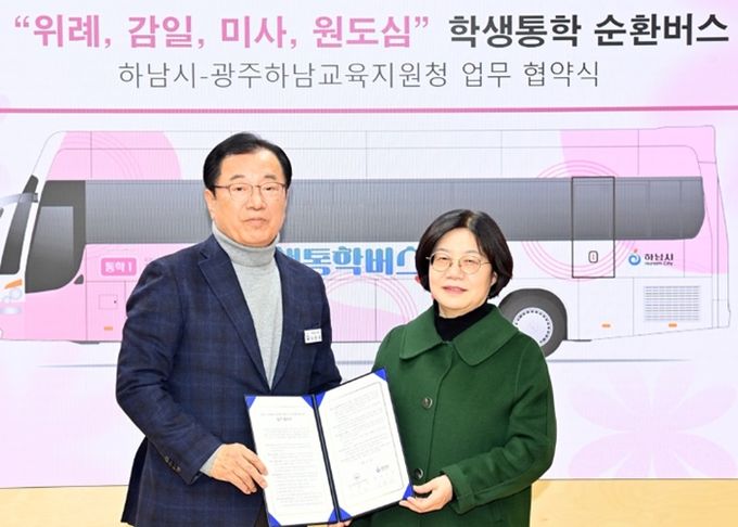 이현재 하남시장(왼쪽) 2월 23일 오후 하남시-광주하남교육지원청 학생통학 순환버스 업무협약식에서 협약증서를 들고 오성애 광주하남교육지원청 교육장과 함께 기념 촬영을 하고 있다.