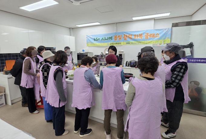 고성군가족센터, 65세 이상 노인 1인 가구를 위한 65+ 시니어 봄빛 활력 회복 클래스 실시
