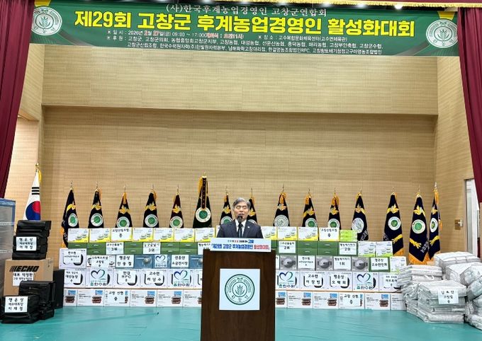 고창군 후계농업경영인 활성화대회(김영식 고창군부군수 축사)