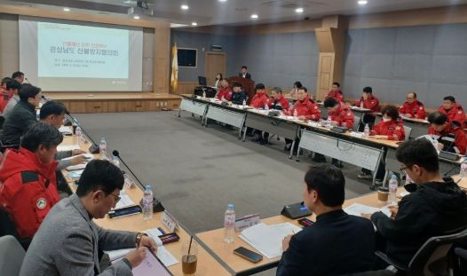 산불방지협의회