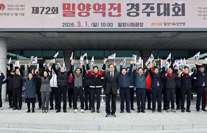 - 제107주년 3·1절 기념 제72회 밀양역전경주대회를 맞아 참가자들이 대한독립만세를 외치고 있다.