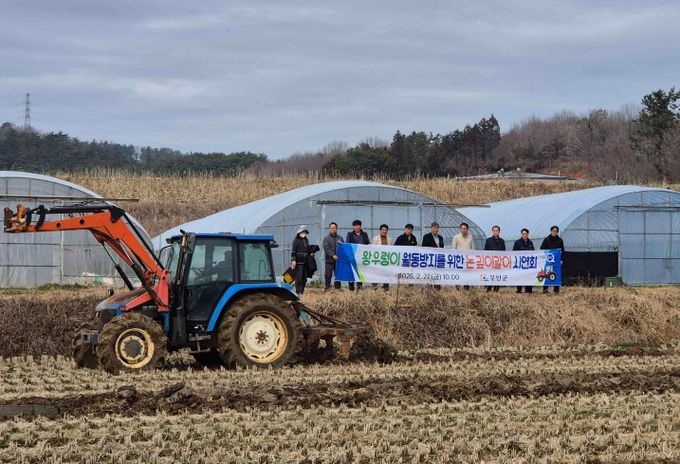 왕우렁이 월동 방지 논 깊이갈이 시연회 모습