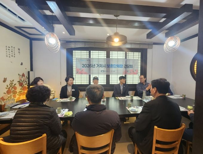 거제시, 보훈단체장 오찬 간담회