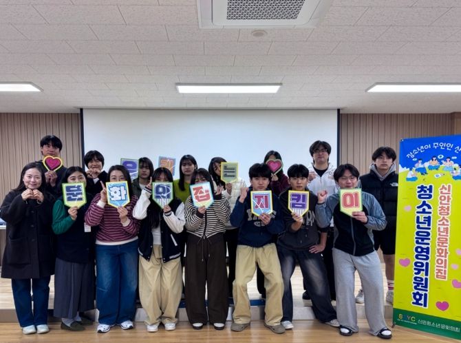 산청군 신안청소년문화의집, 제2기 청소년운영위원회 발대식 개최