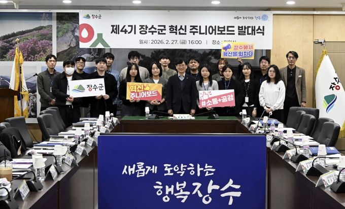 주니어보드 발대식