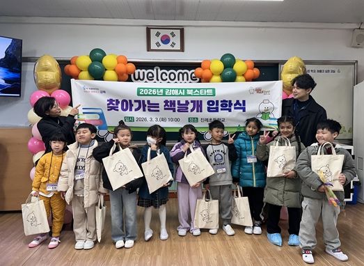 북스타트 책날개 입학식 개최