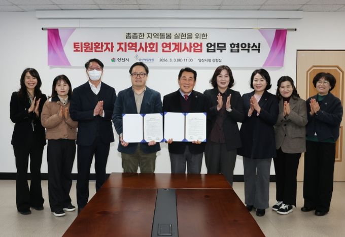 양산제일병원과 퇴원환자 지역사회 연계 협약(