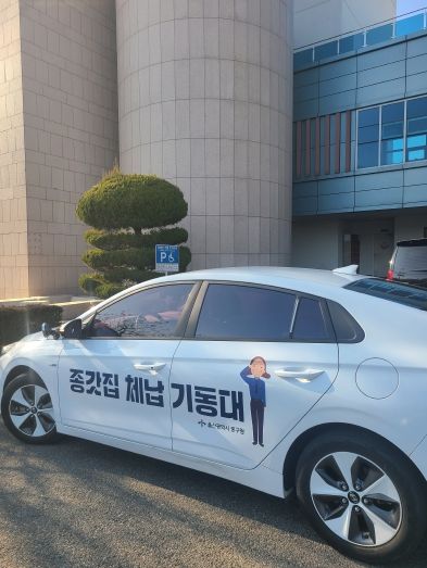 “체납액 끝까지 징수”…중구, 종갓집 체납기동대 운영(체납기동대 차량)