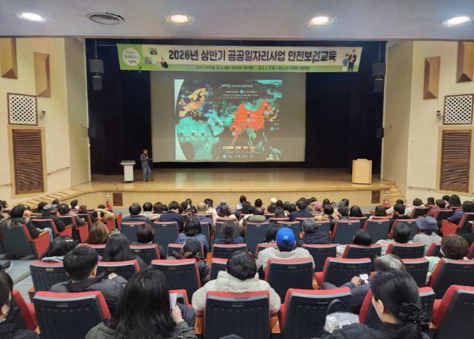 거제시, 2026년 상반기 공공일자리사업 참여자 산업안전보건교육 실시