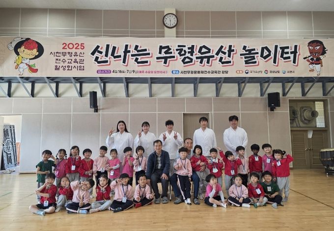 2026년 사천무형유산 전수교육관 활성화사업