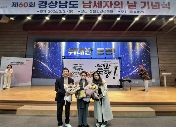 산청군, 경상남도 성실·유공납세자 3명 선정