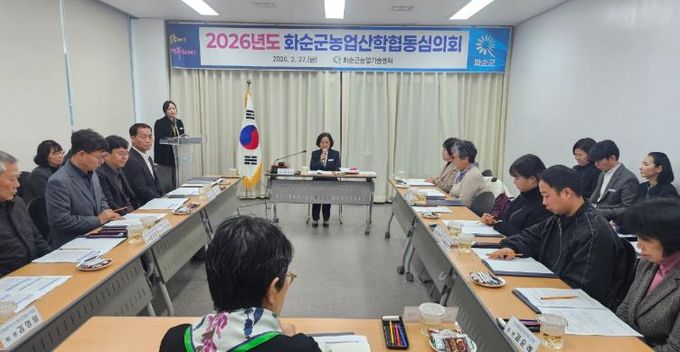 2026년 화순군 농업산학협동심의회 진행 모습