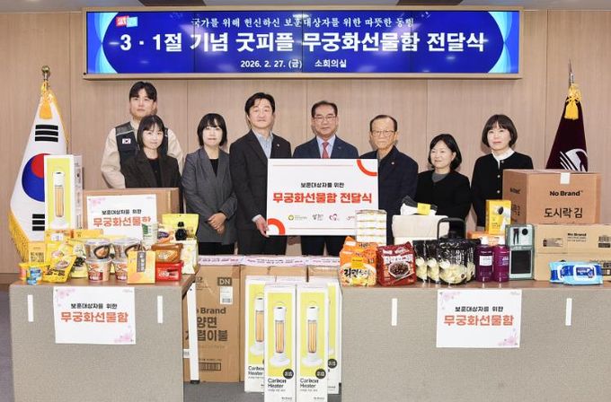 사상구-굿피플, 3‧1절 맞아 보훈가족 30가구에 ‘무궁화선물함’ 전달