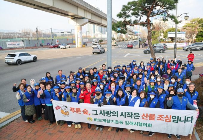 봄철 산불조심 및 안전산행 캠페인