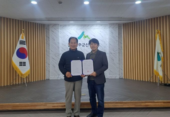 성주군, 성주군산림조합과 「산림재해 응급복구 지원을 위한 협약」 체결