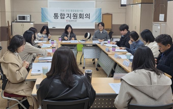 동구 통합지원회의