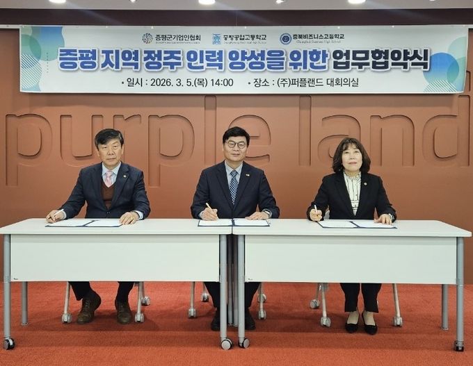 공고·비즈니스고와 MOU..