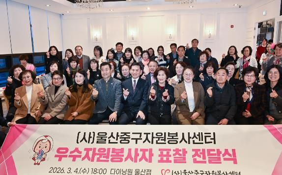 (사)울산중구자원봉사센터, 우수 자원봉사자 표찰 전달