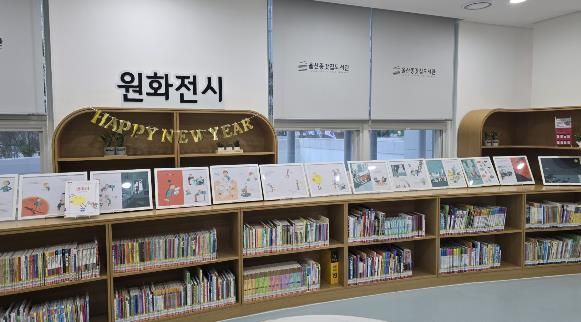 울산종갓집도서관, 매월 원화 전시 개최