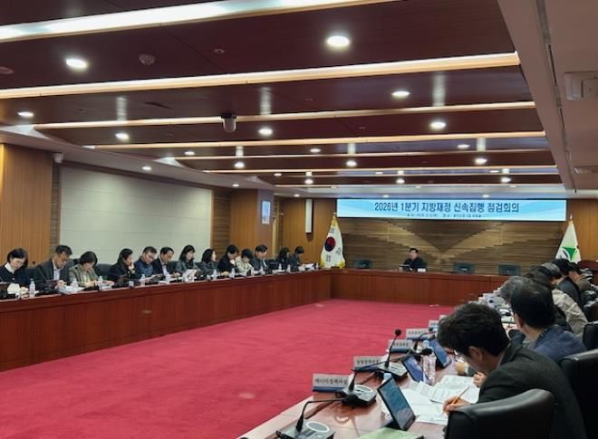 울주군, 2026년 1분기 지방재정 신속집행 점검회의 개최
