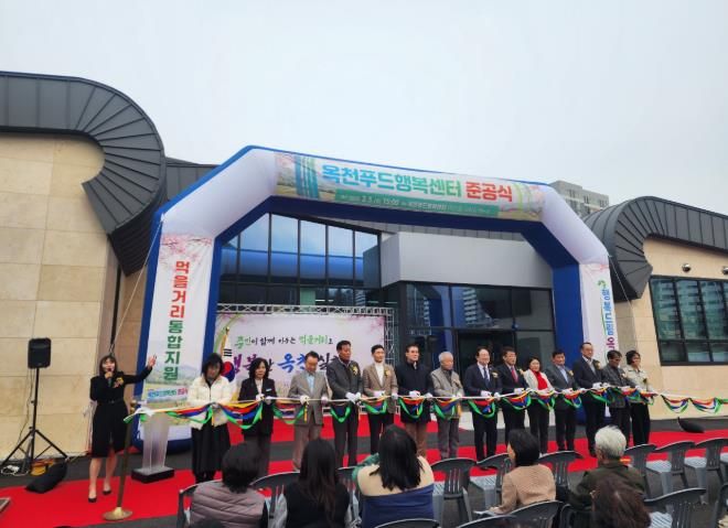 옥천군 신활력플러스사업 ‘옥천푸드행복센터 준공식’ 개최