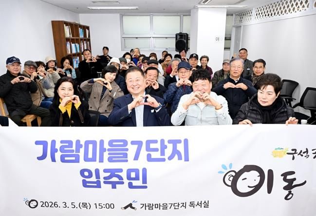 파주시, 가람마을 7단지 입주민 이동시장실 개최