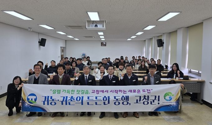 고창군, 귀농의 꿈 돕는 체류형농업창업 및 새내기농업학교 입교식