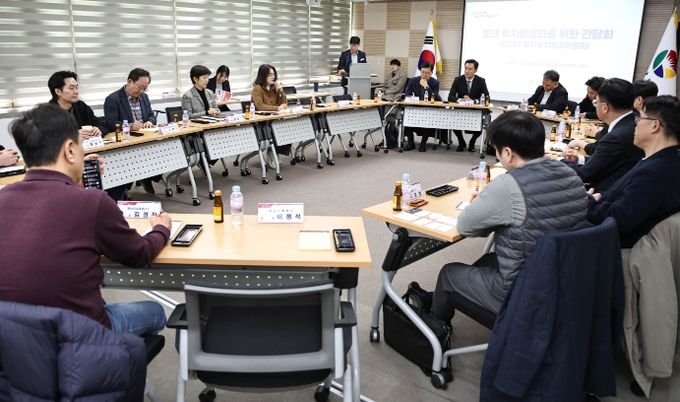 도내 투자활성화를 위한 간담회