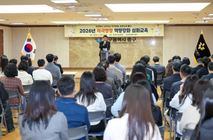 대구 중구, AI 참여형 적극행정 역량강화 심화교육 실시