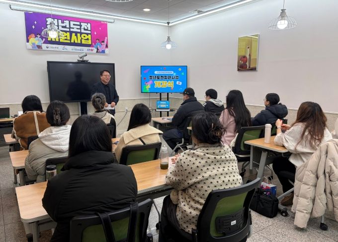 동구 청년도전 지원사업 장기 1기 개강, 구직 단념 청년 사회 진입 지원