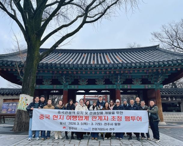 현지 여행업계 초청 팸투어로 중국 관광객 유치 본격화