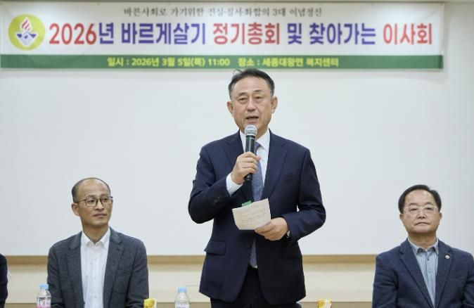 여주시 세종대왕면 바르게살기운동 위원회 정기총회 개최