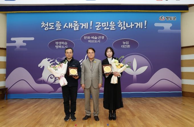 청도군, 지방세 성실납세자 선정 표창