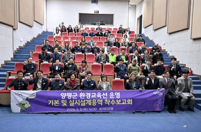 환경교육선 운영 착수보고회