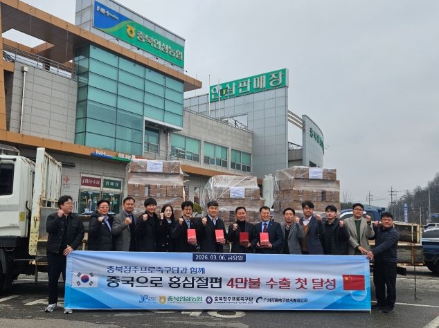 증평군 중국 수출 상차식