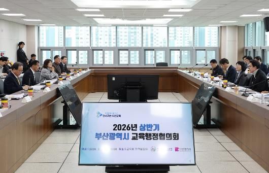 부산시·교육청, 학생 안전·돌봄·미래역량 강화… 시민이 체감하는 교육 지원 추진