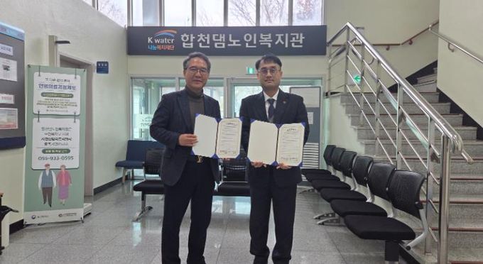 (합천댐노인복지관-법무사 강동만 사무소, 무료 법률 지원 업무 협약 체결)(좌 강동만 우 임종린)