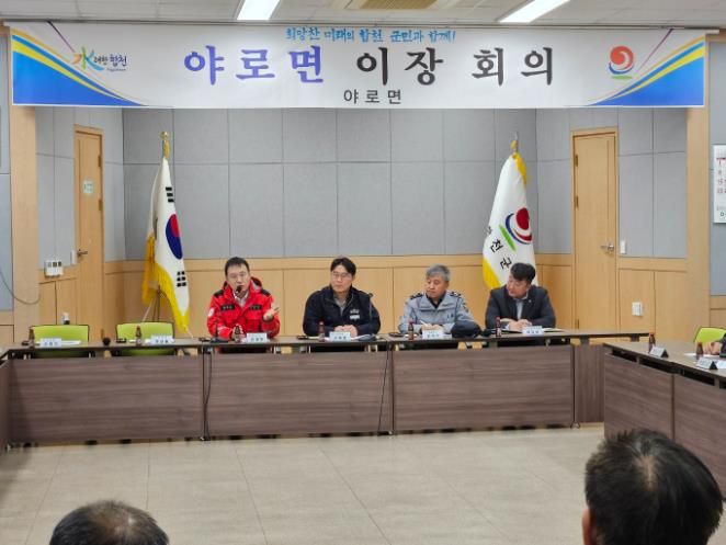 장재혁 합천부군수, 읍·면 이장회의서 산불 예방 협조 당부